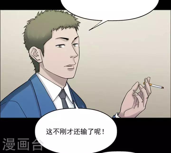 第197话  你的价格17-第202话