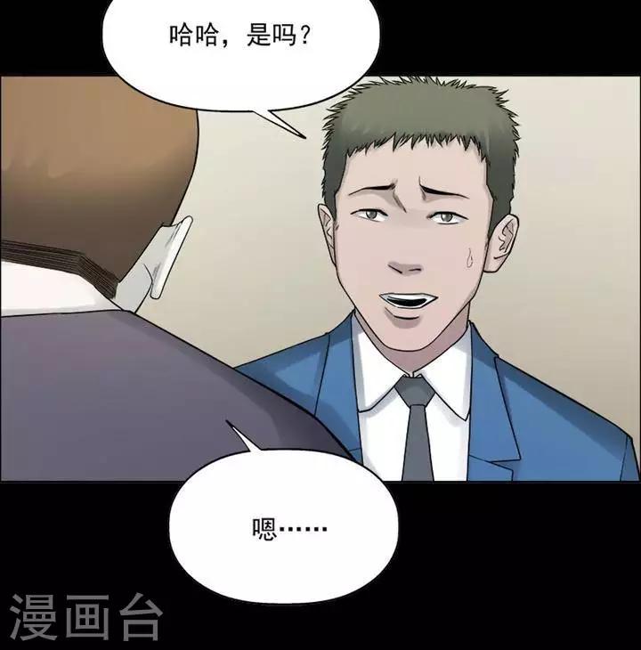 第197话  你的价格17-第202话