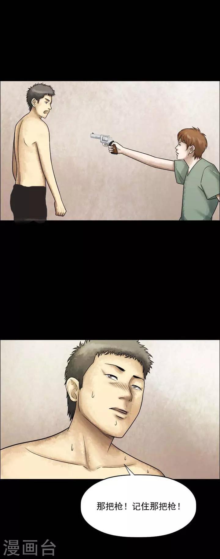 第199话  你的价格19-第204话