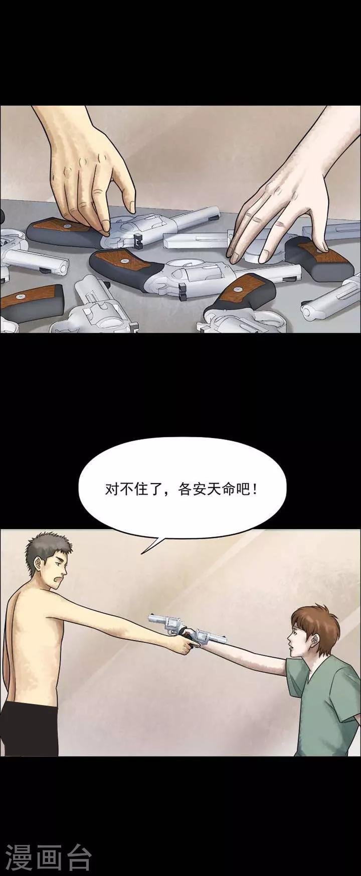 第199话  你的价格19-第204话