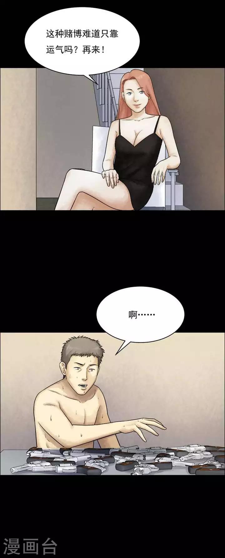 第199话  你的价格19-第204话