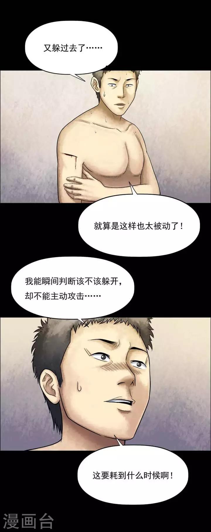 第204话   你的价格21-第206话