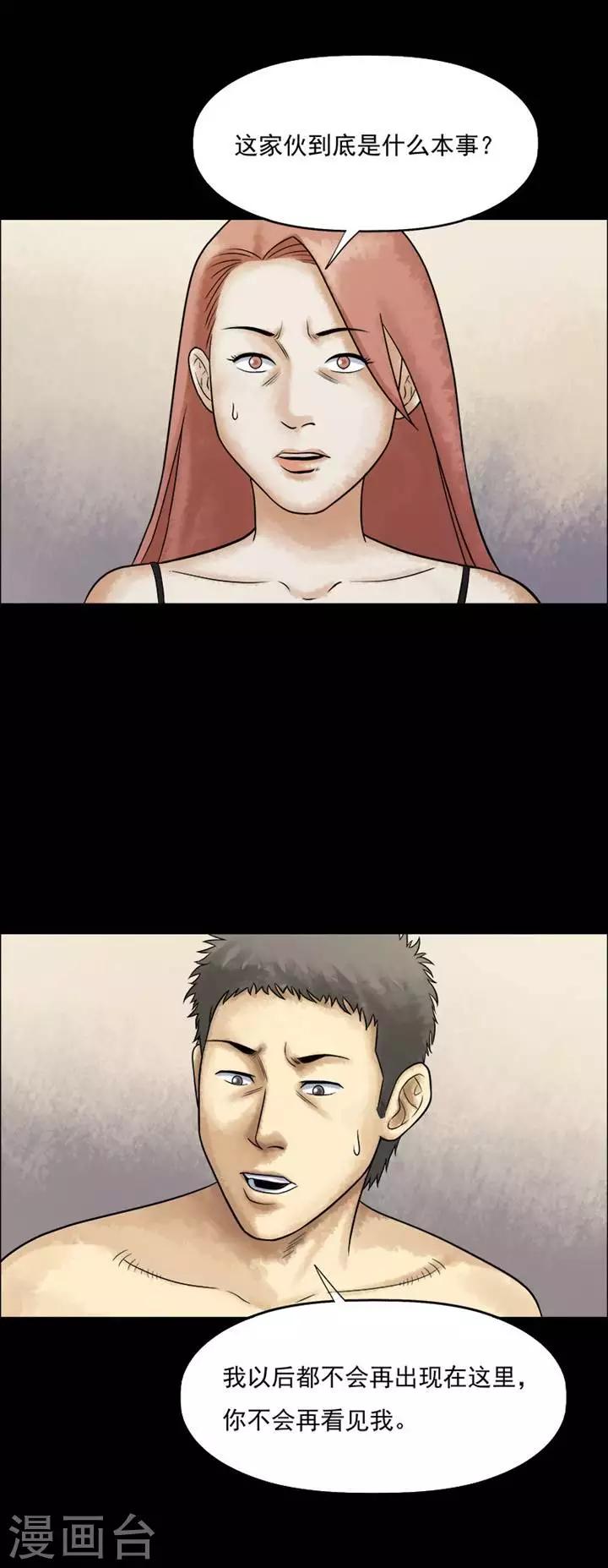 第204话   你的价格21-第206话