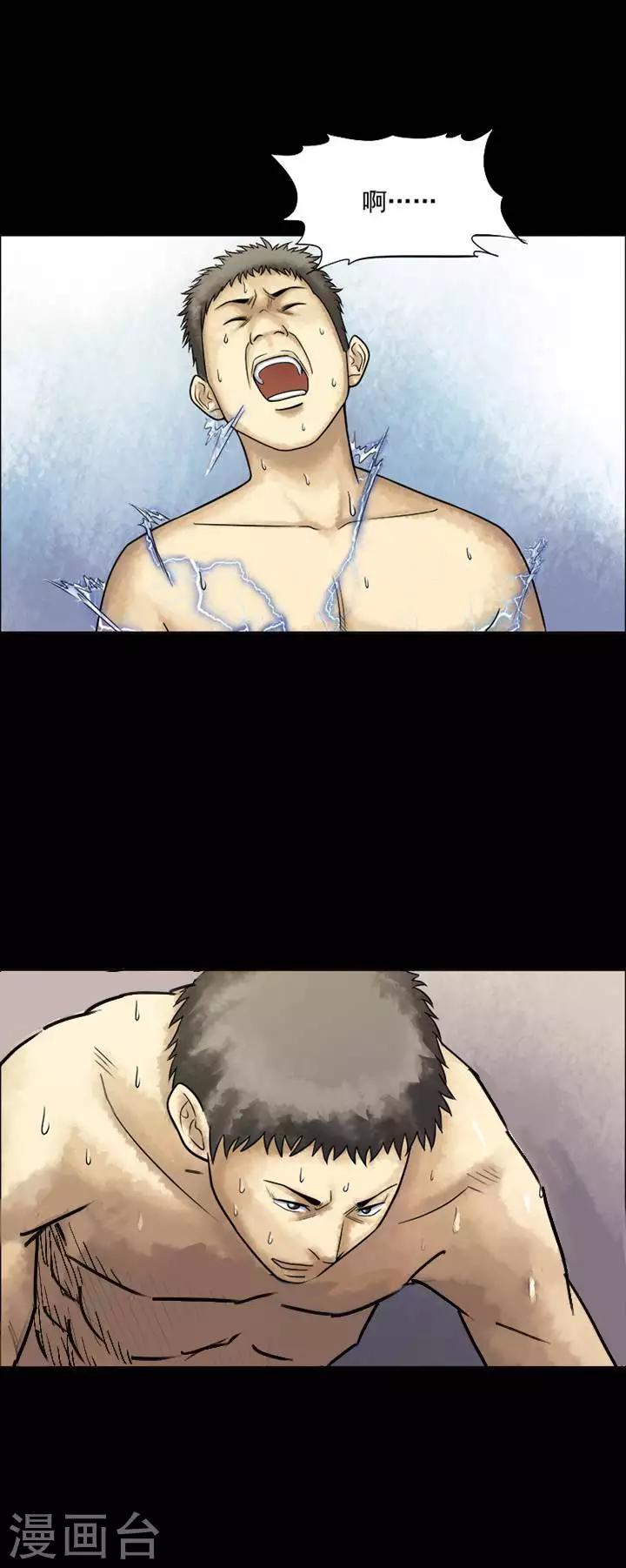 第204话   你的价格21-第206话