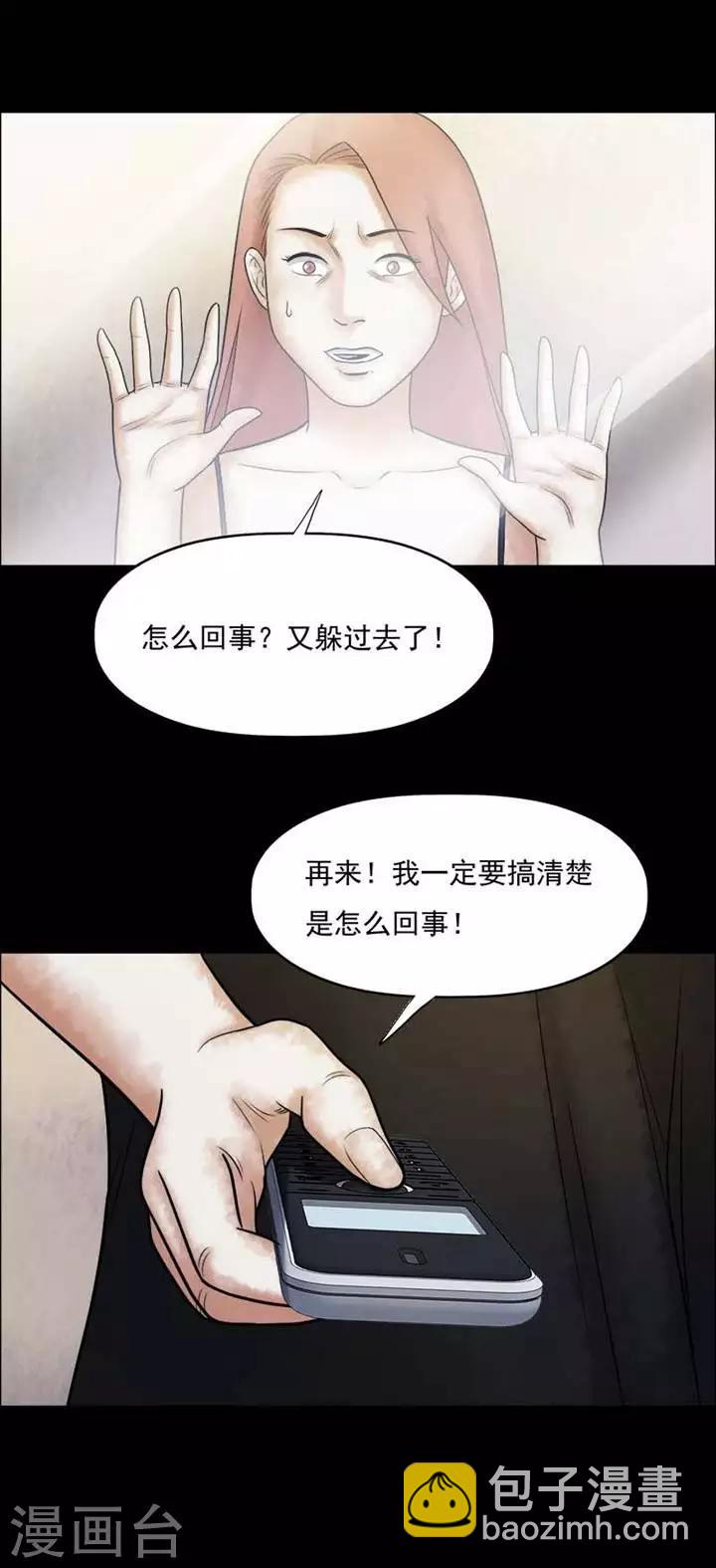 第204话   你的价格21-第206话