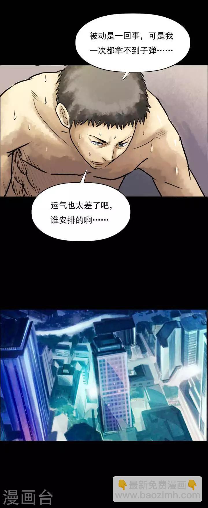 第204话   你的价格21-第206话