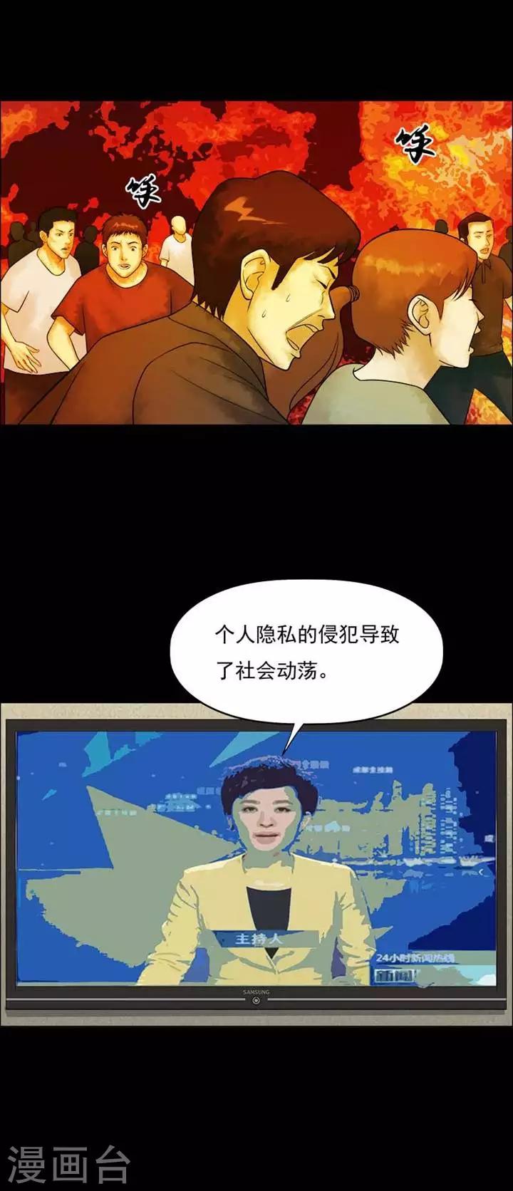 第204话   你的价格21-第206话