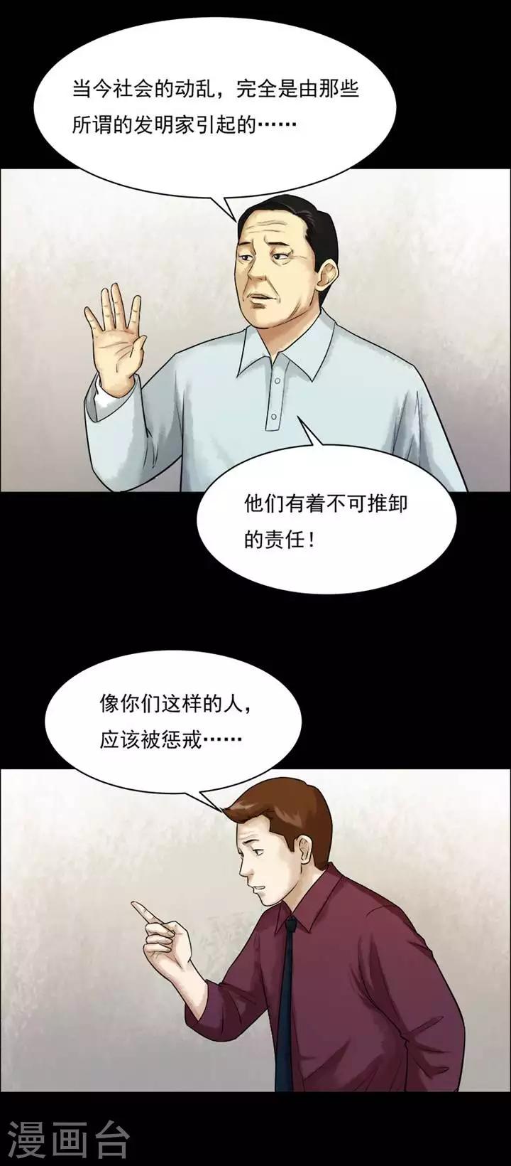 第204话   你的价格21-第206话