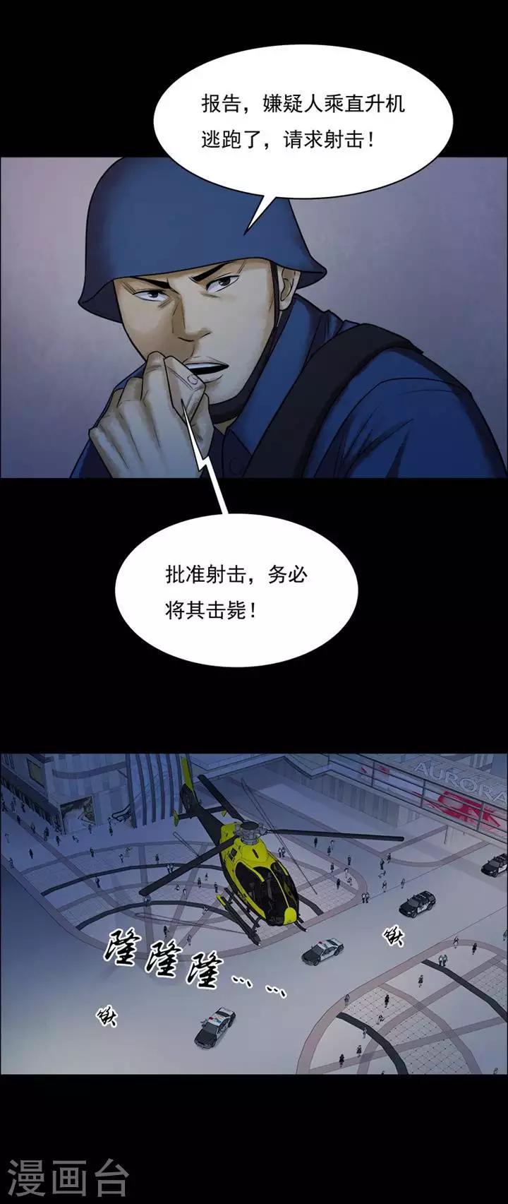 第204话   你的价格21-第206话