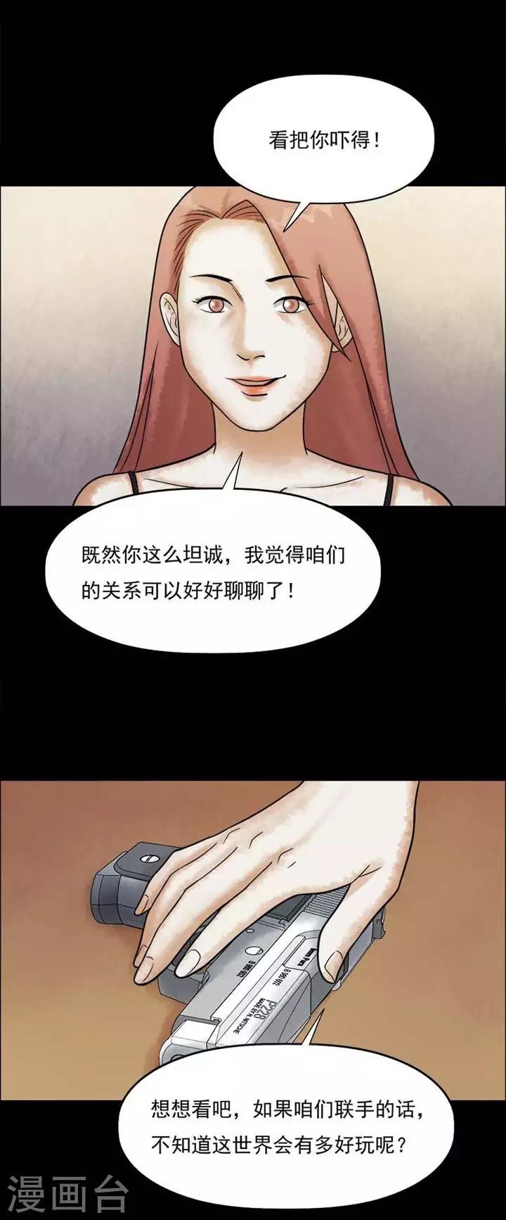 第206话  你的价格23-第208话