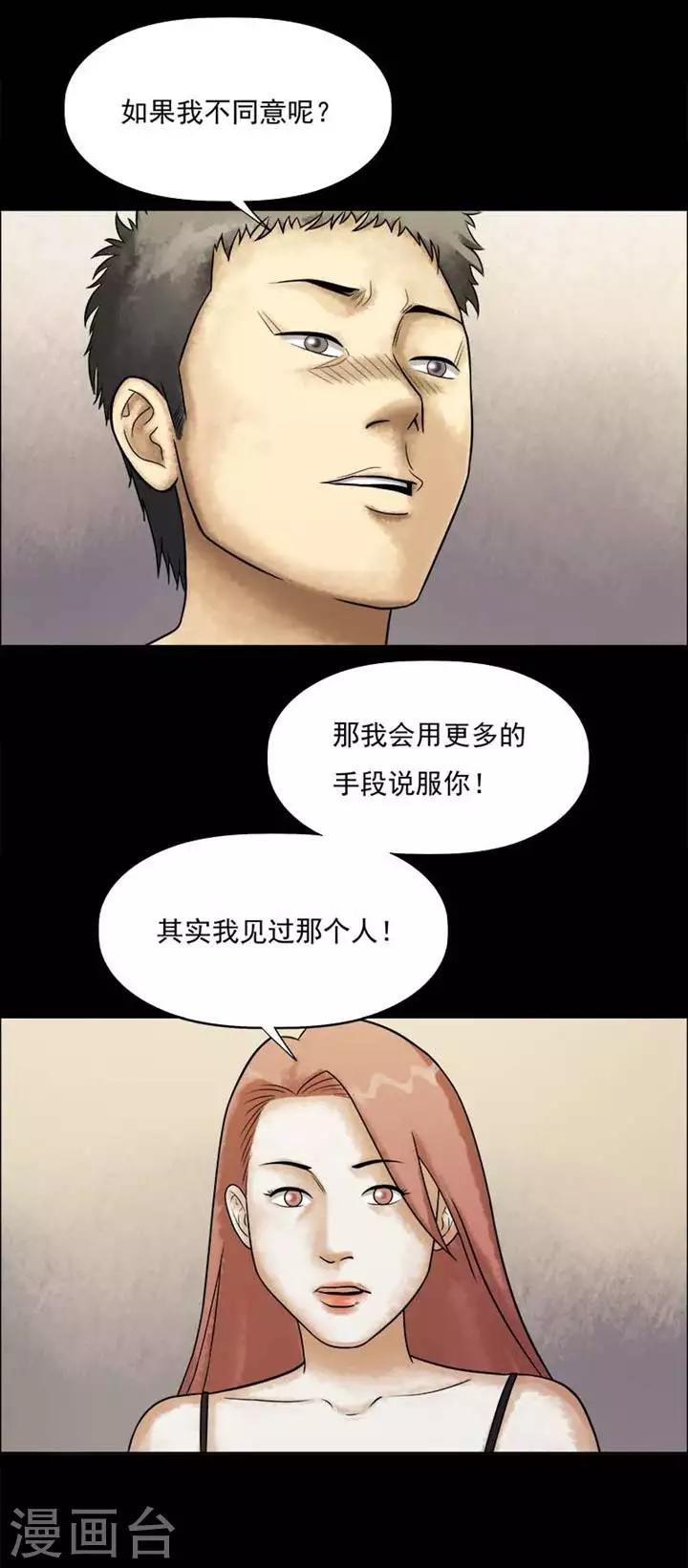 第206话  你的价格23-第208话