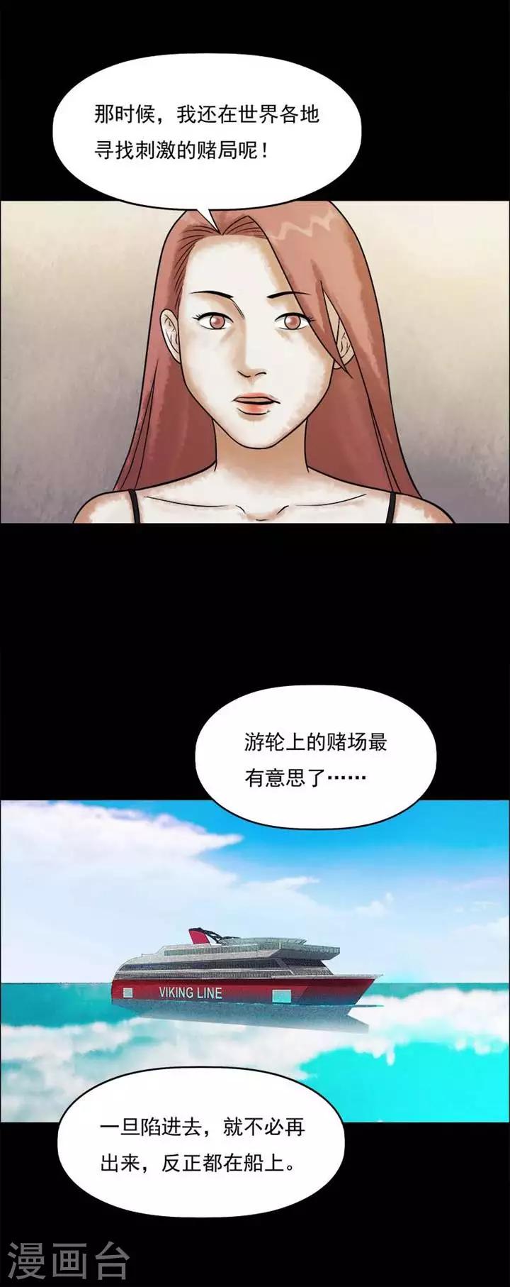 第206话  你的价格23-第208话
