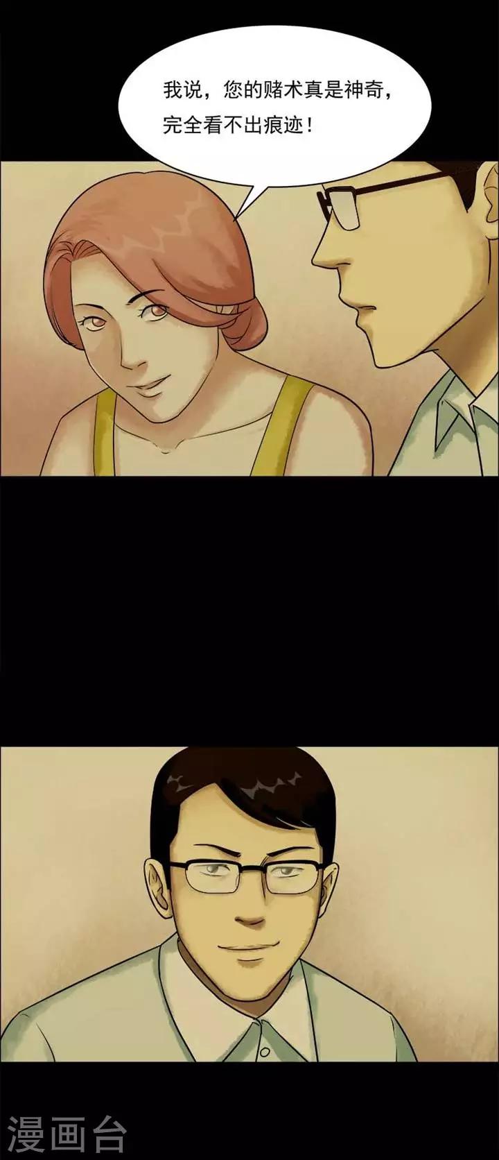 第206话  你的价格23-第208话