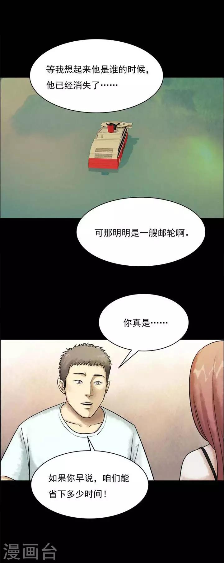 第206话  你的价格23-第208话