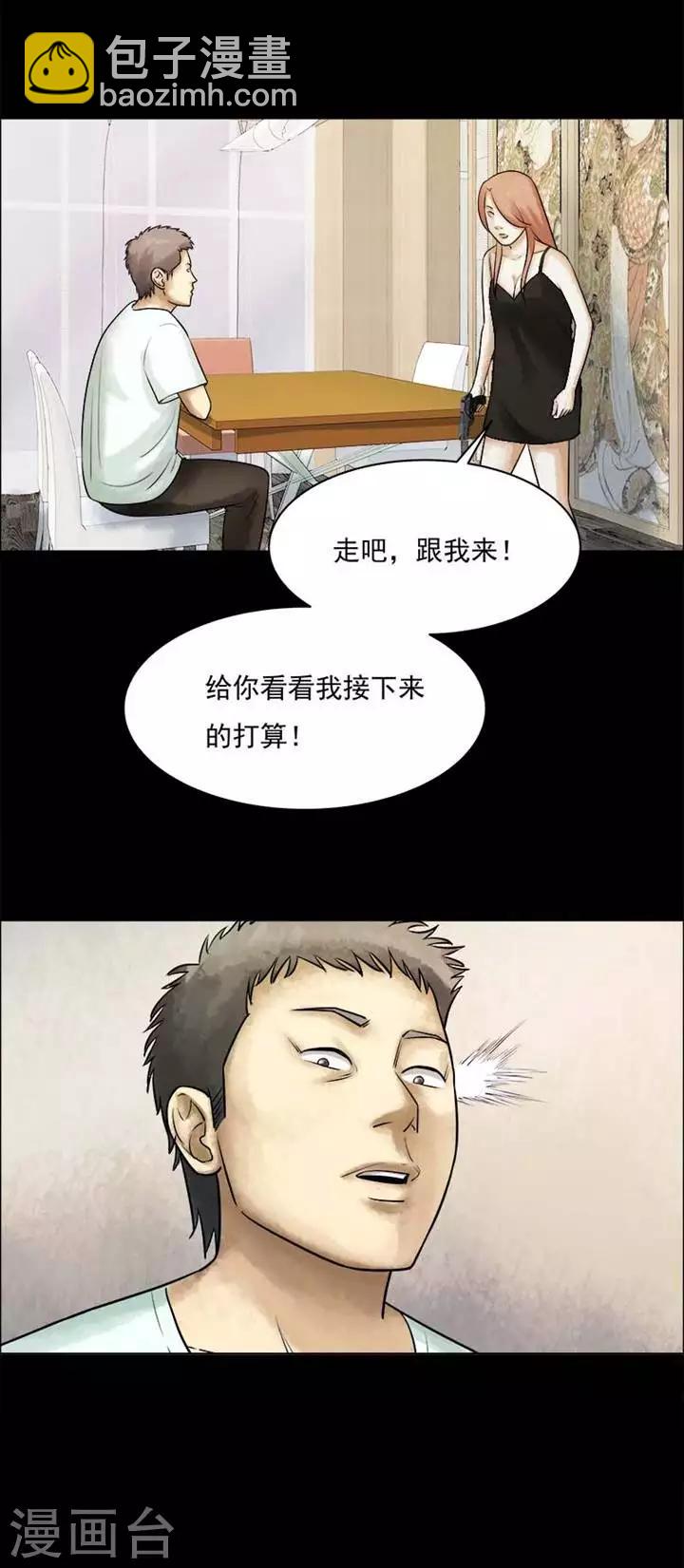 第206话  你的价格23-第208话