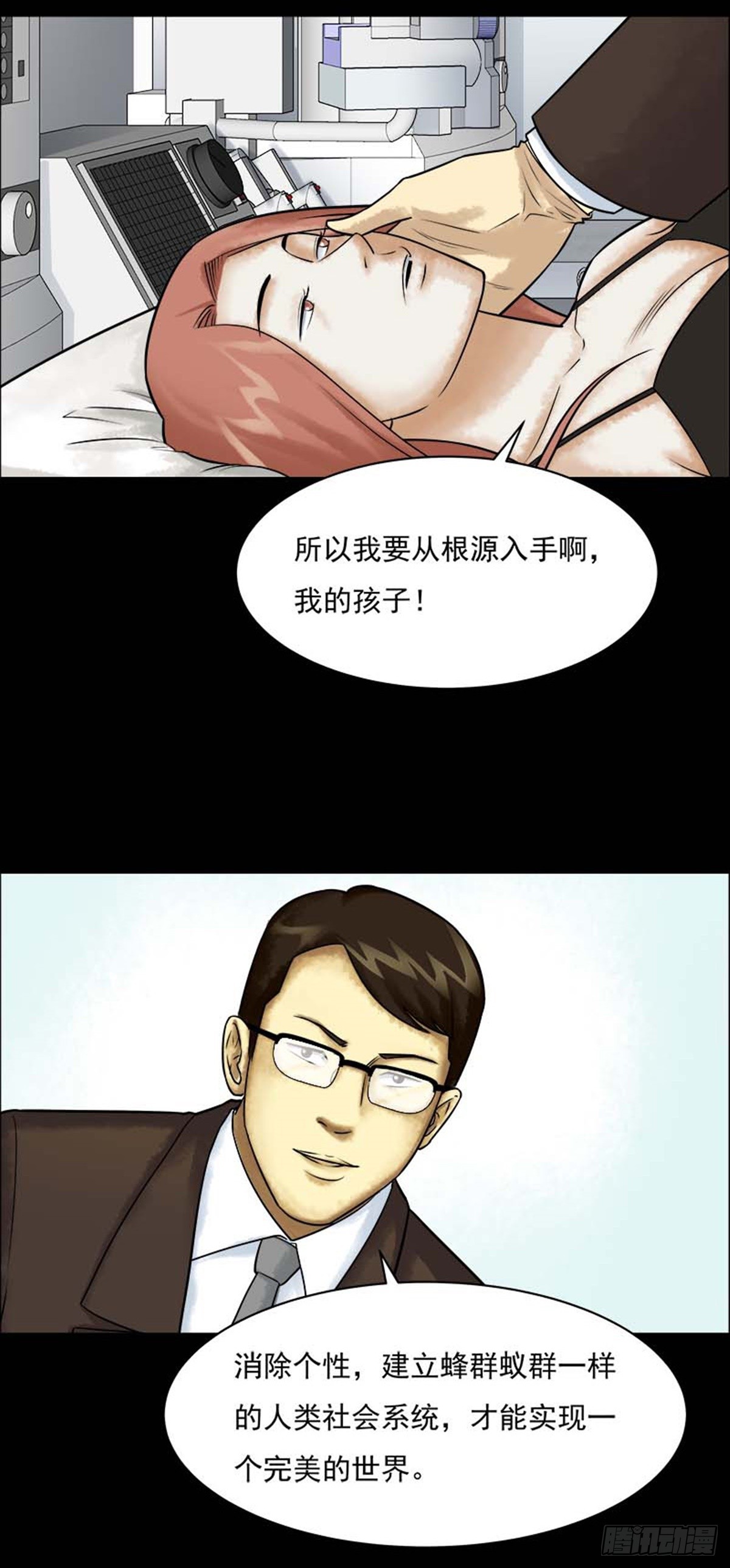 第209话 你的价格27-第212话