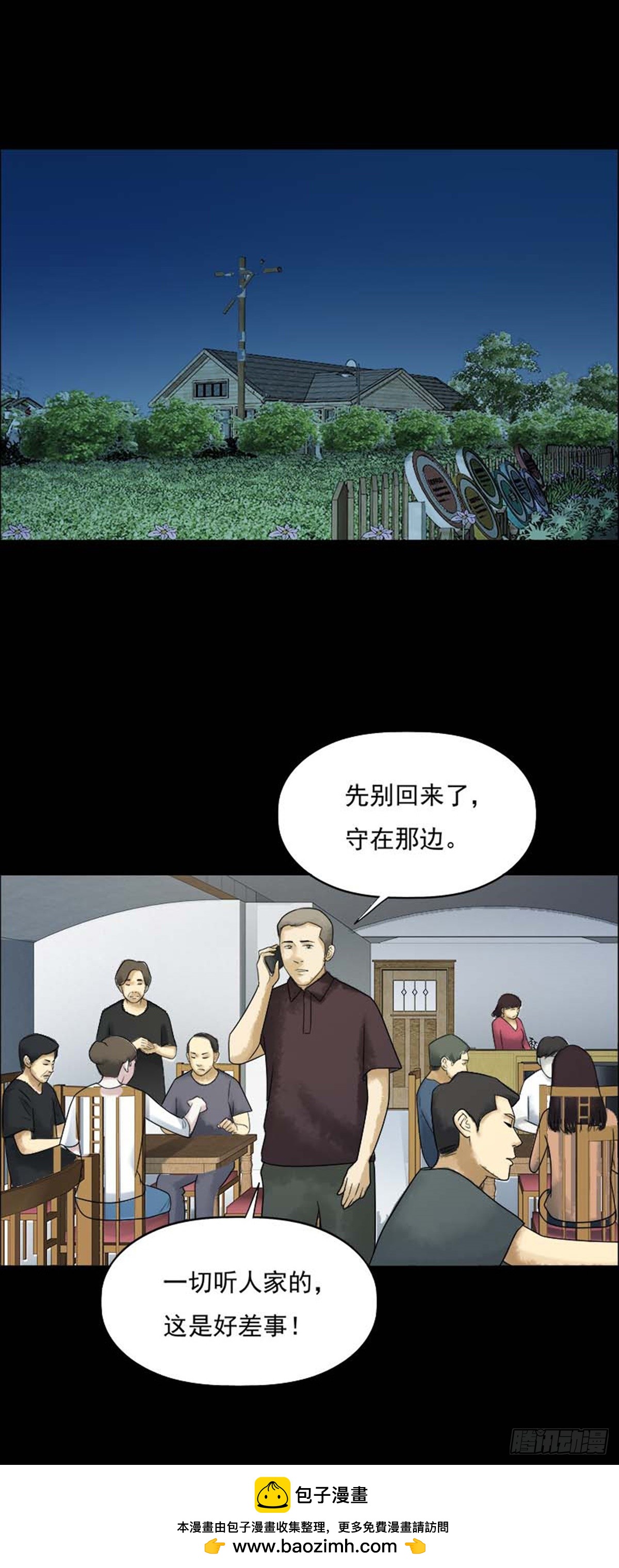 第209话 你的价格27-第212话