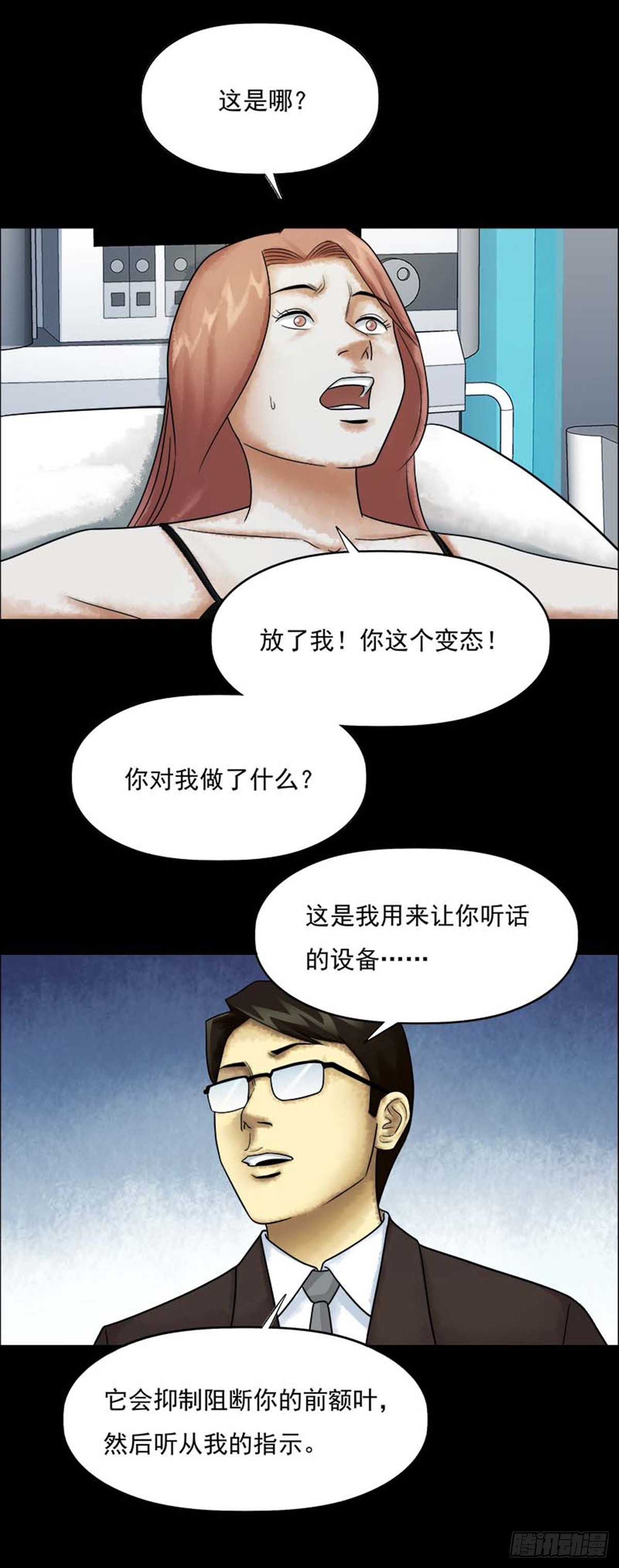 第209话 你的价格27-第212话
