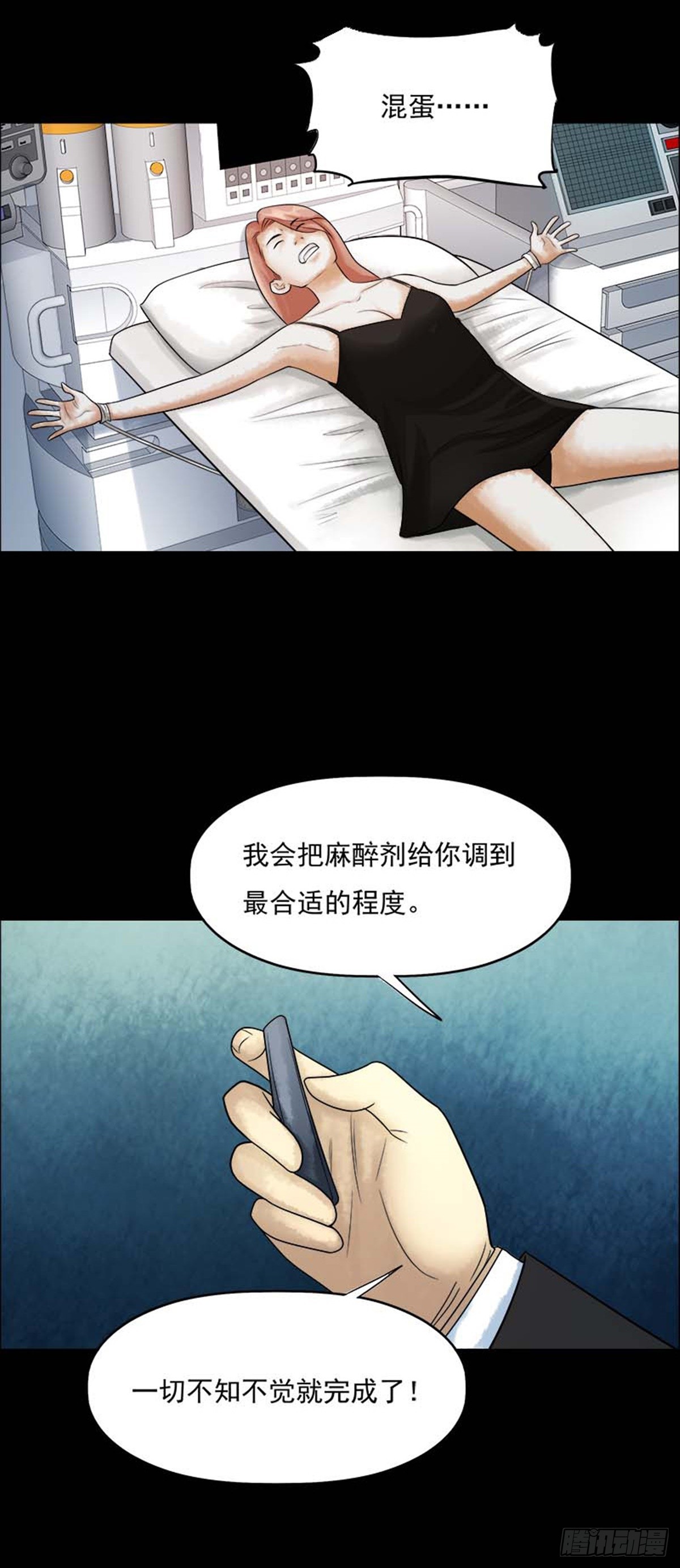 第209话 你的价格27-第212话