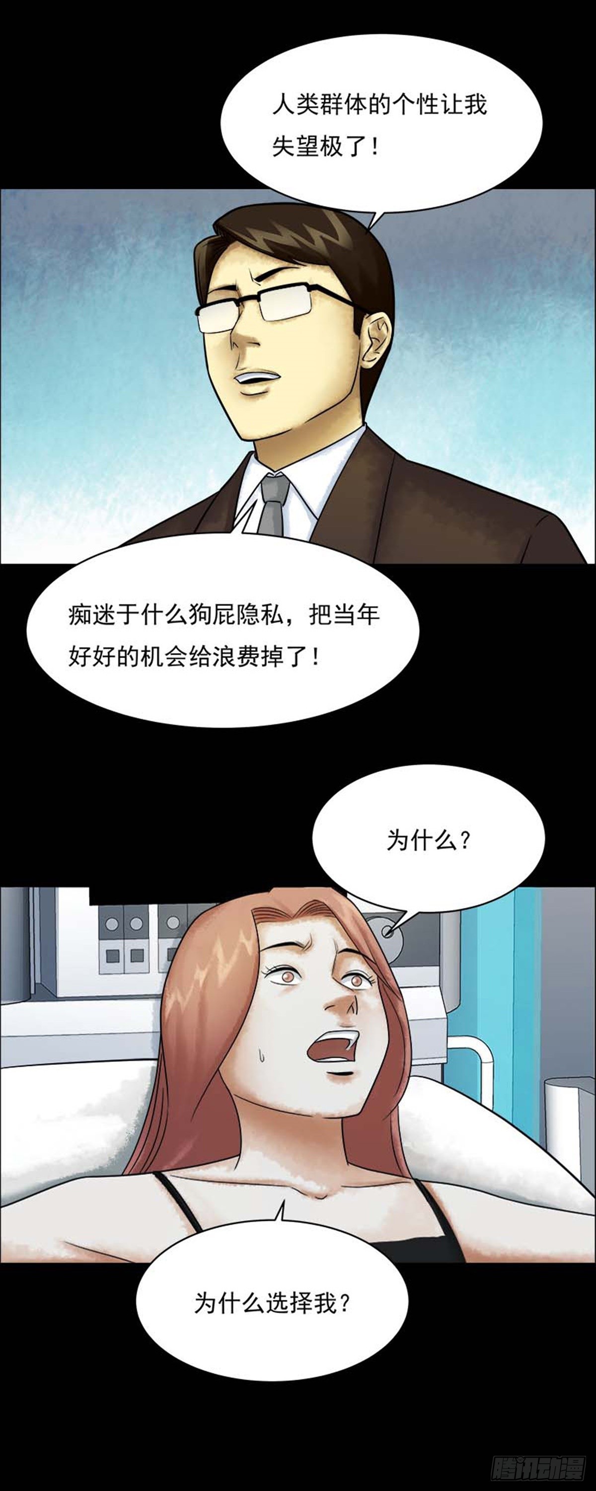 第209话 你的价格27-第212话