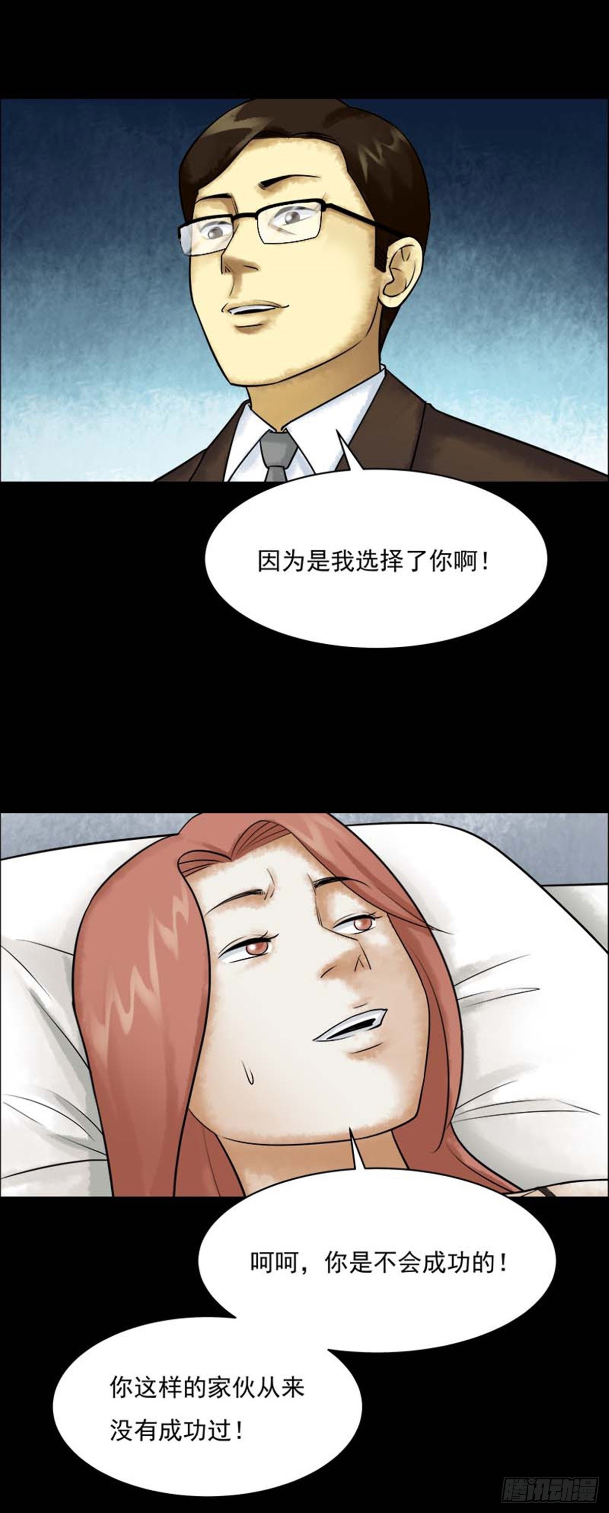 第209话 你的价格27-第212话
