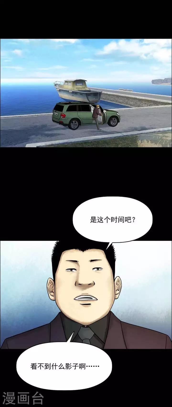 第208话  你的价格25-第210话