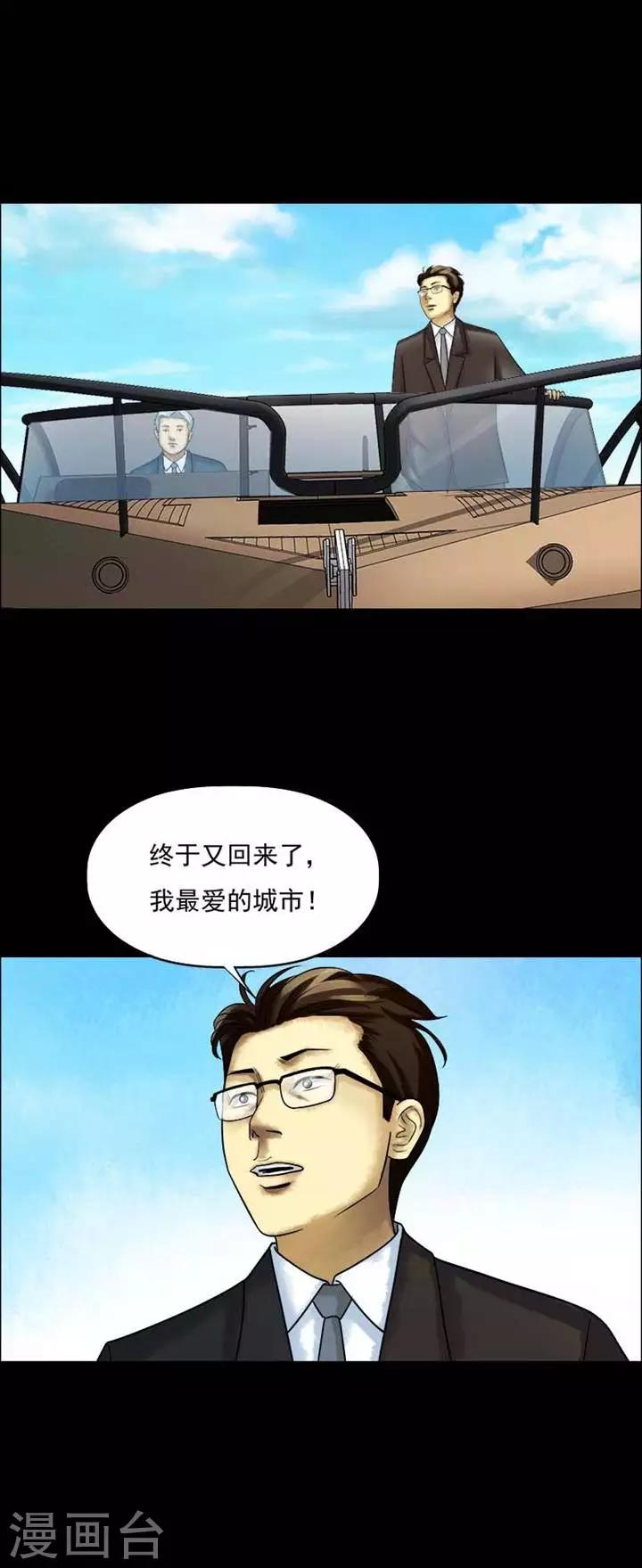 第208话  你的价格25-第210话