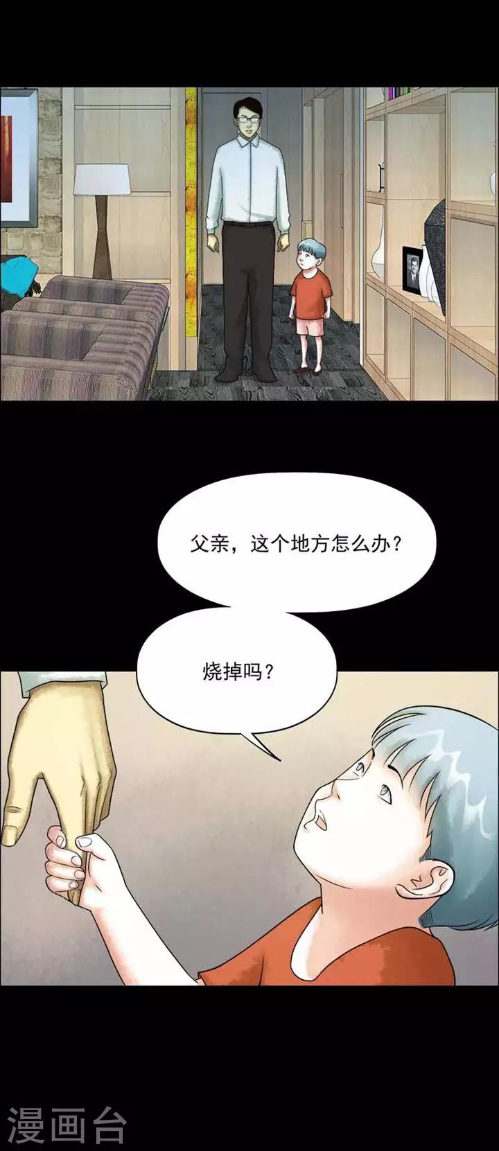 第208话  你的价格25-第210话