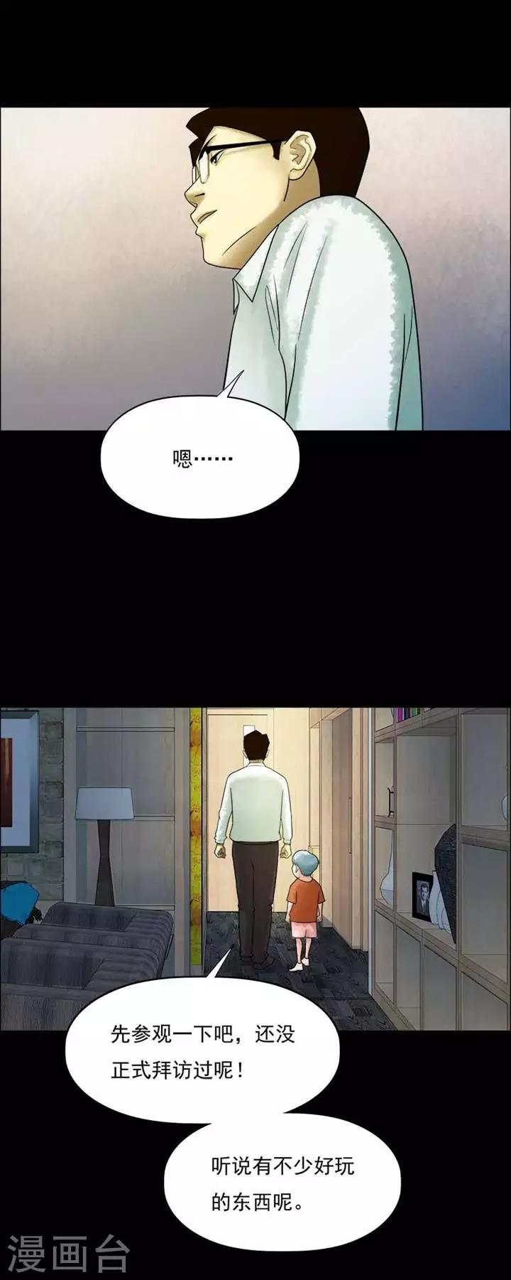 第208话  你的价格25-第210话