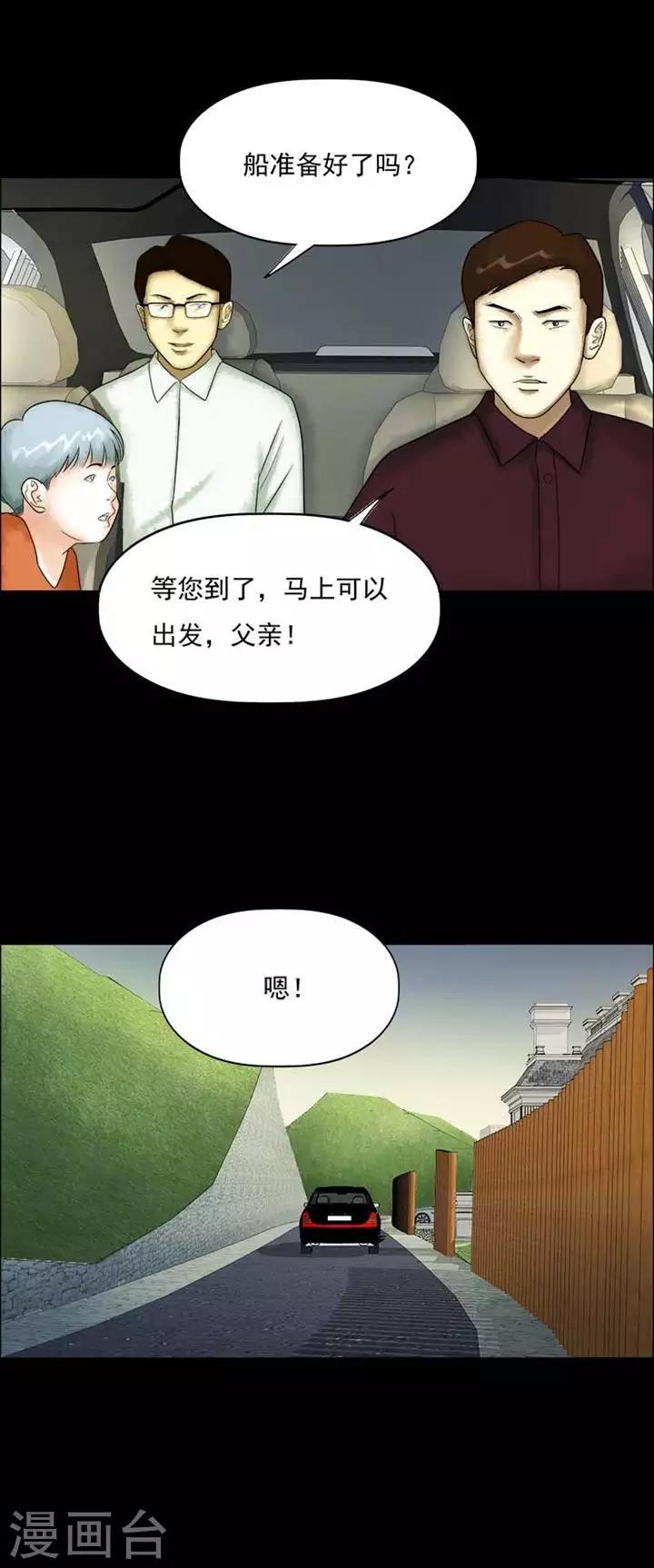 第208话  你的价格25-第210话