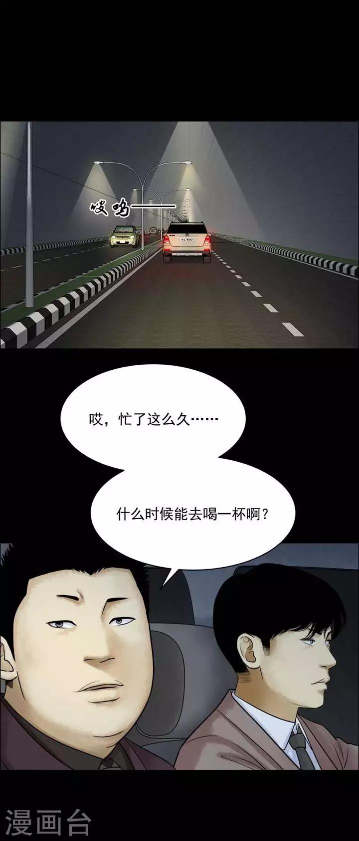 第208话  你的价格25-第210话