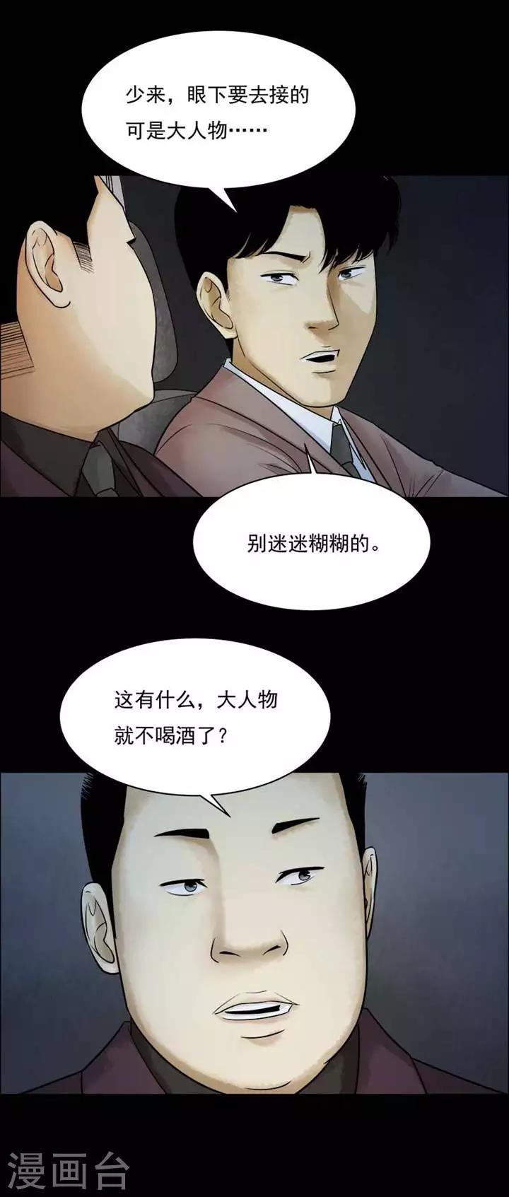 第208话  你的价格25-第210话