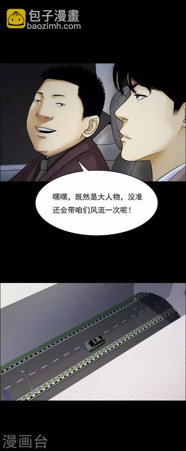 第208话  你的价格25-第210话