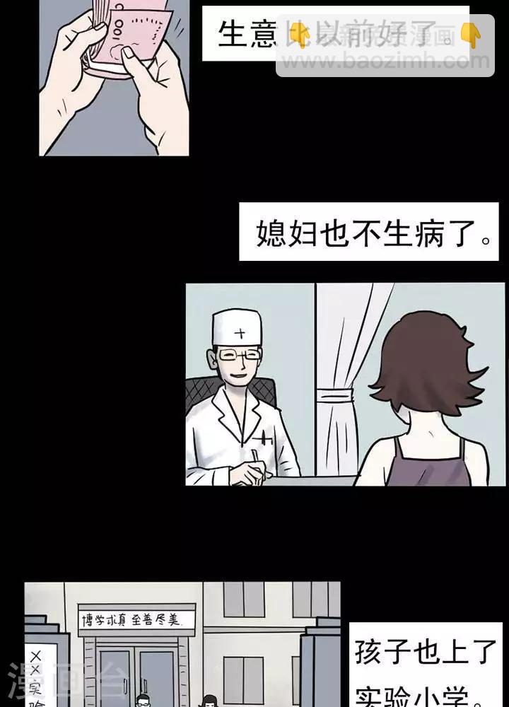 第18话-第22话