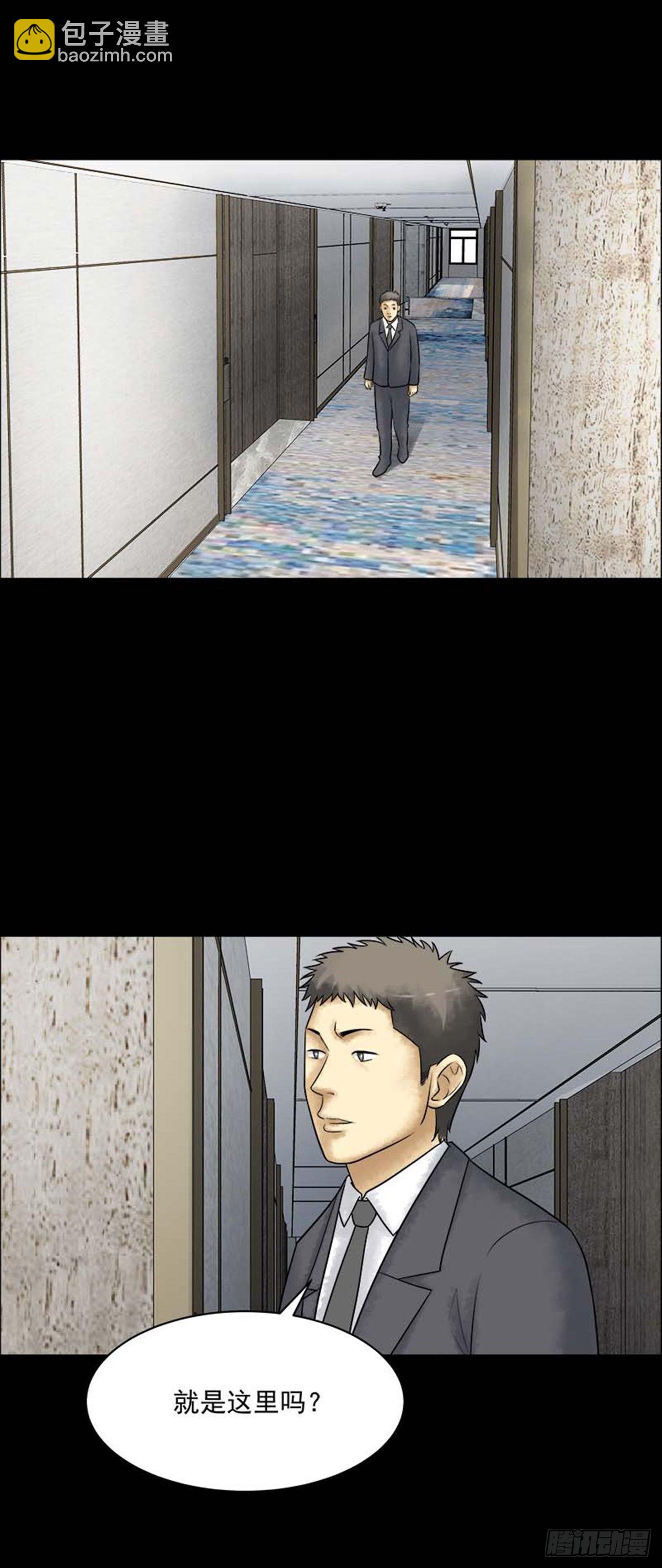 第211话 你的价格29-第214话