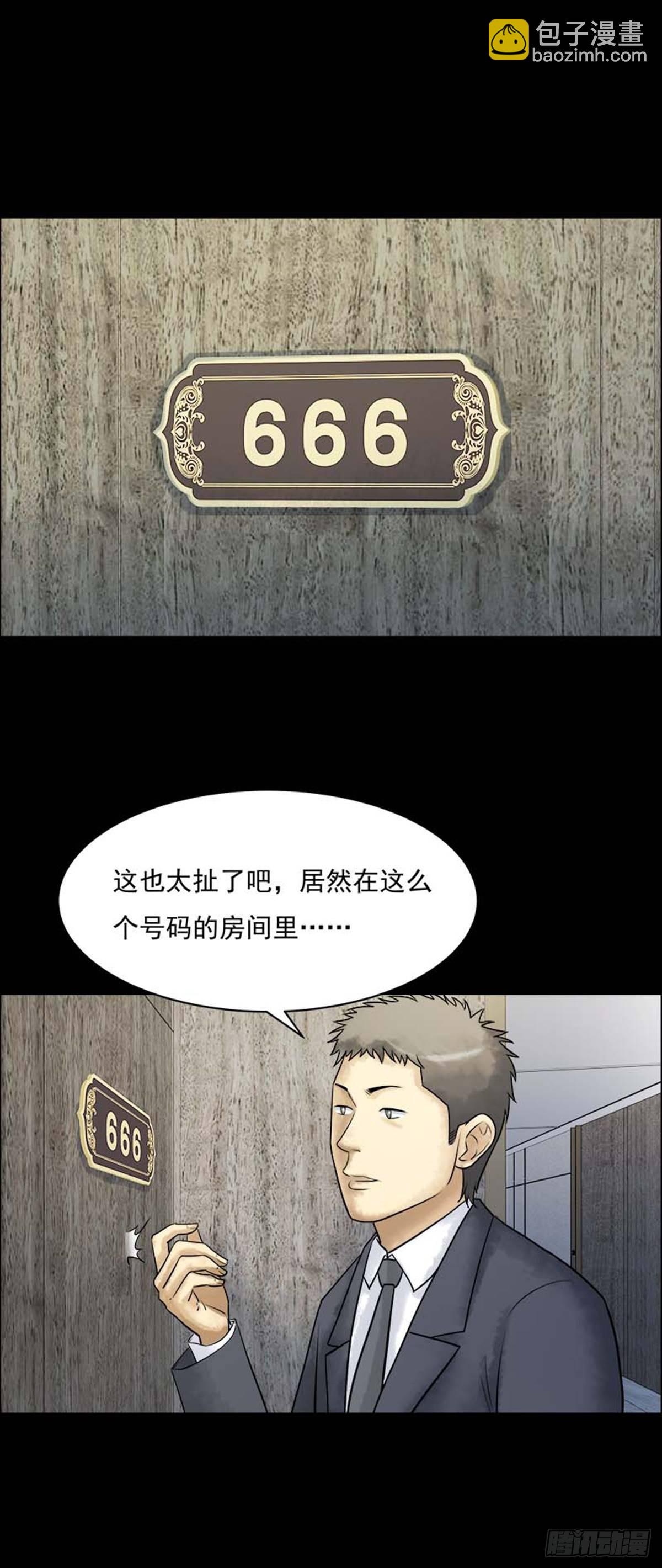 第211话 你的价格29-第214话