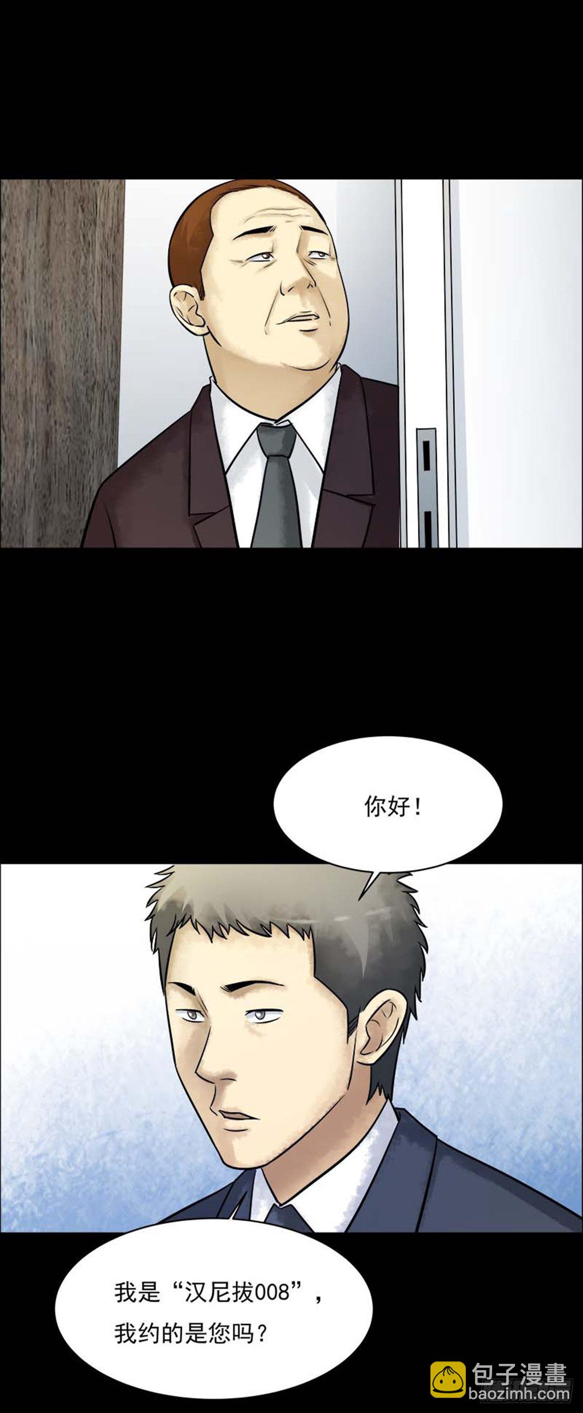 第211话 你的价格29-第214话