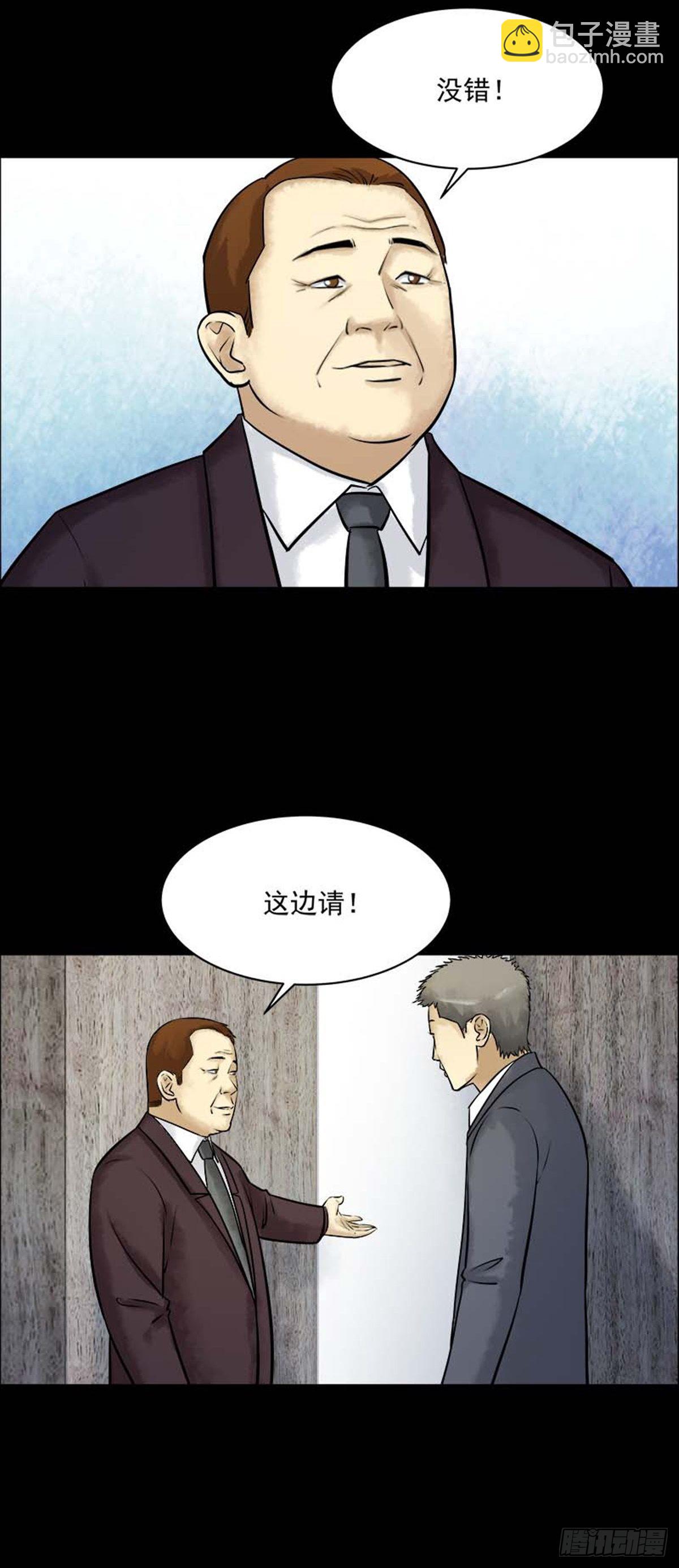 第211话 你的价格29-第214话