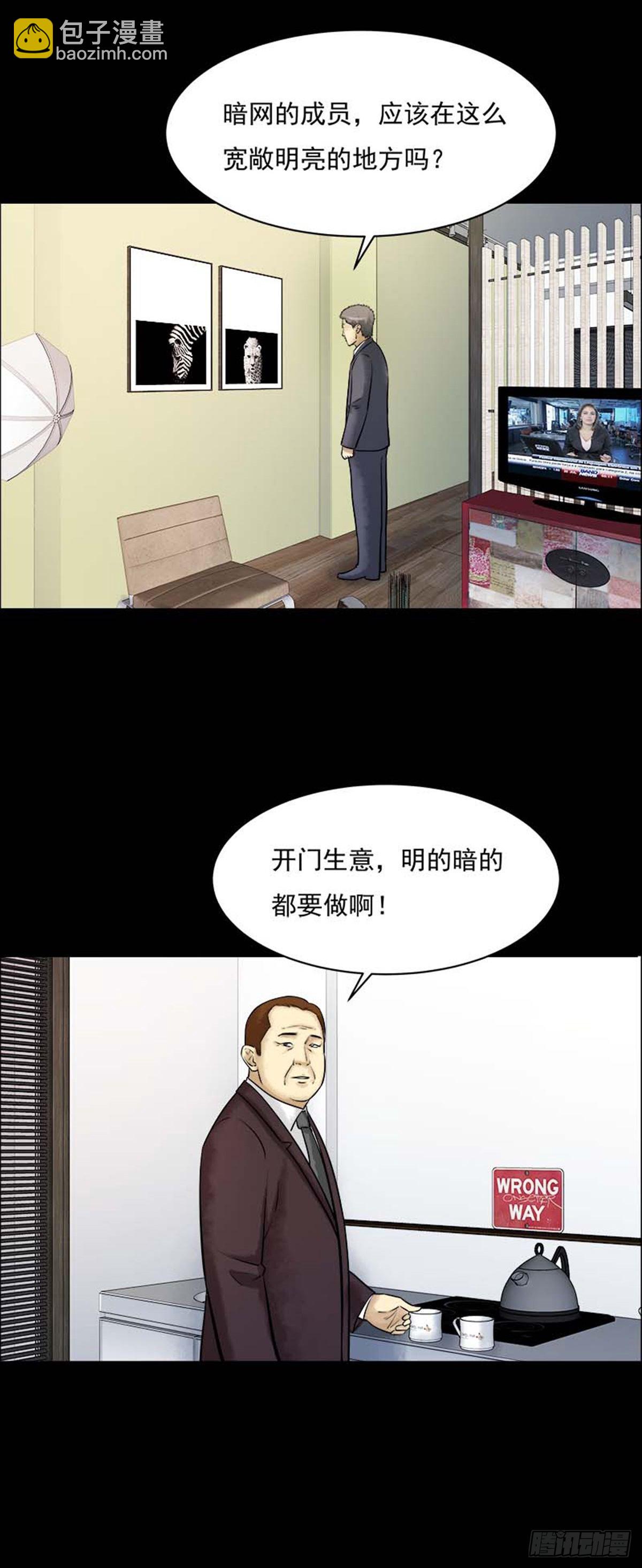 第211话 你的价格29-第214话