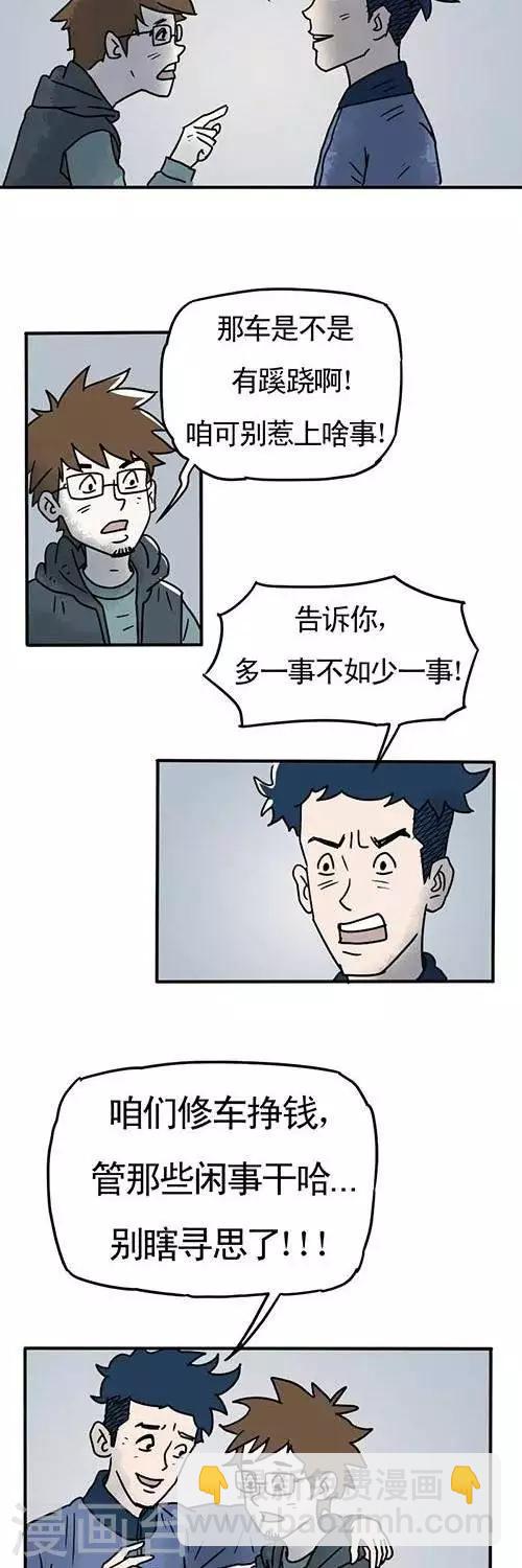 第3话2-第4话
