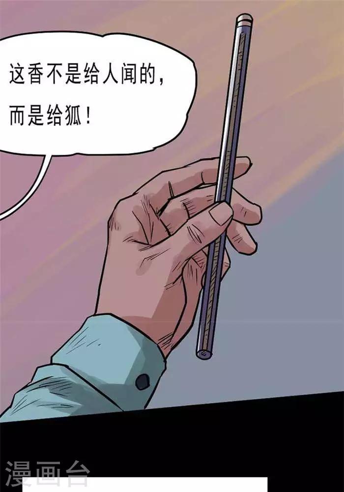 第69话-第74话