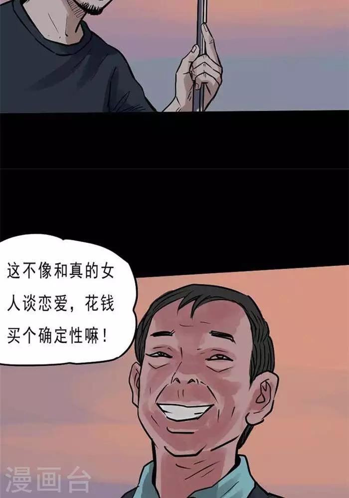 第69话-第74话