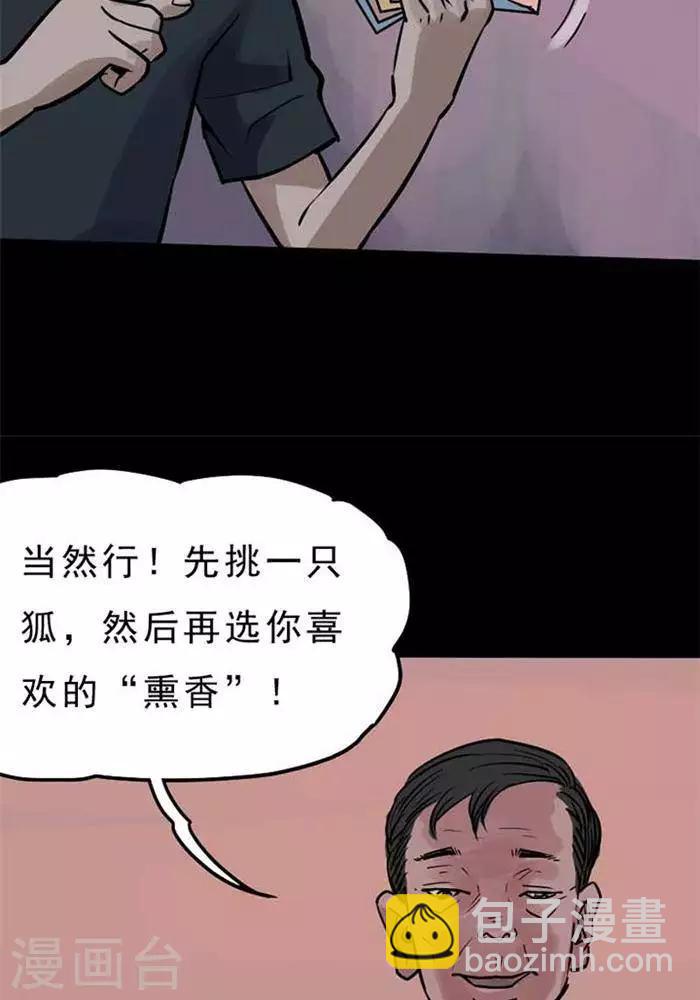 第69话-第74话