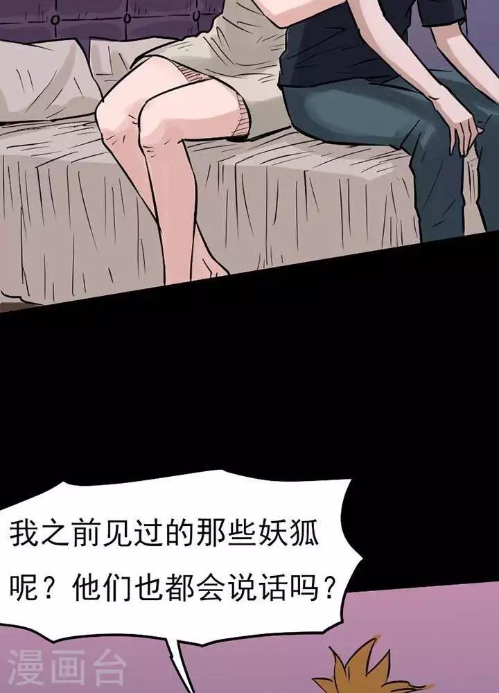 第73话-第78话