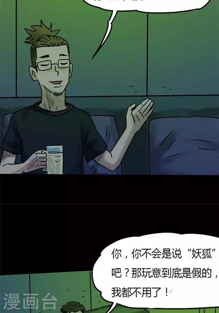 第77话-第82话