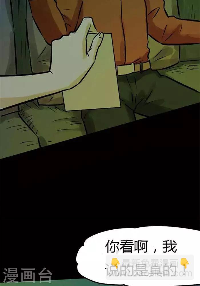 第77话-第82话