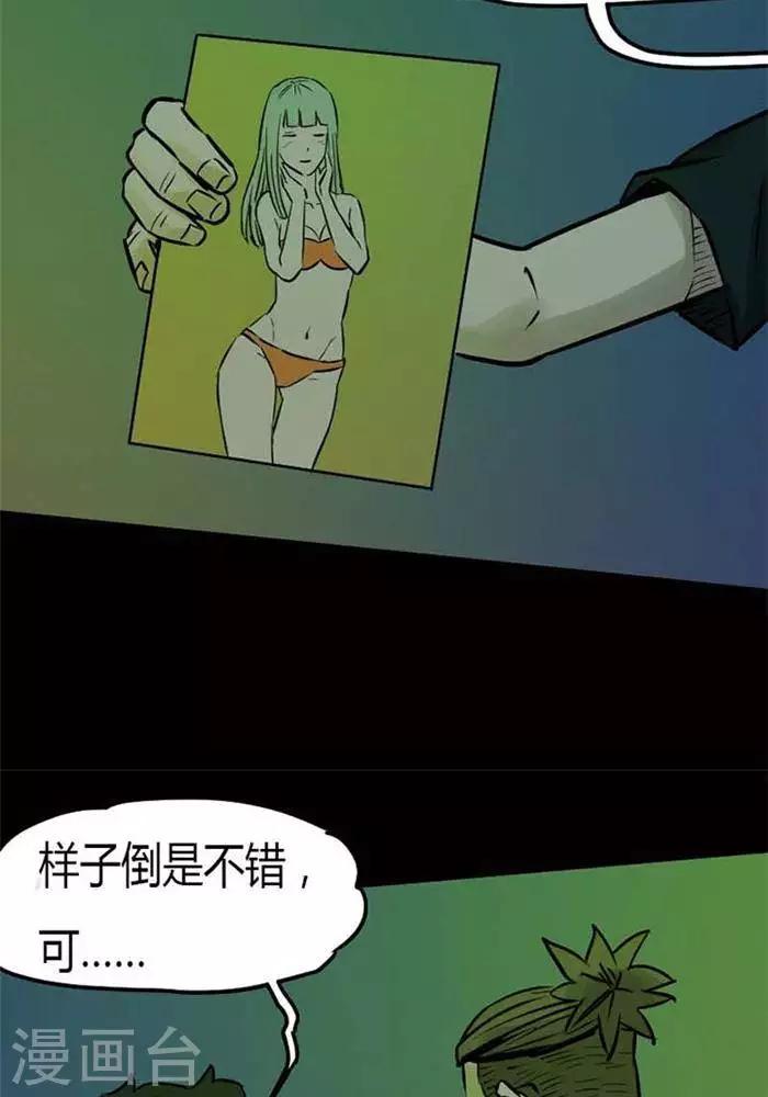 第77话-第82话
