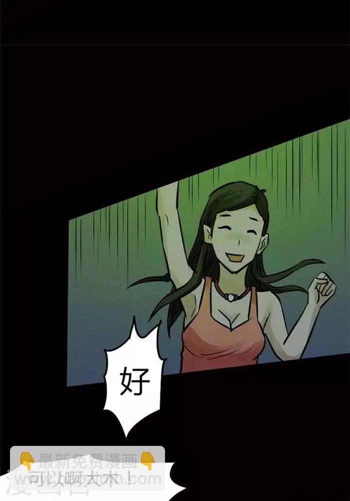 第77话-第82话