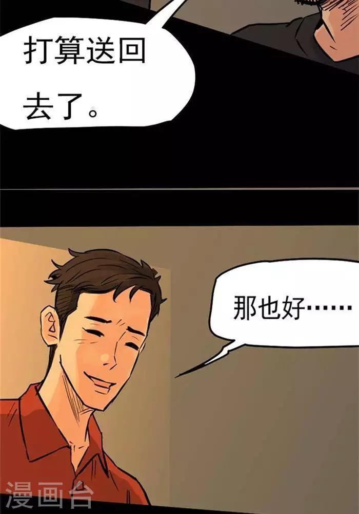 第81话-第86话