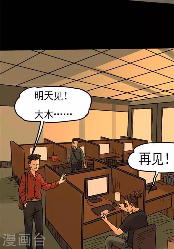 第81话-第86话